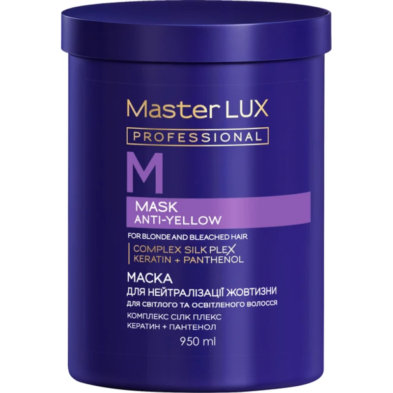Маска Master Lux Professional Anti-yellow для нейтралізації жовтизни 950 мл Маска Master Lux Professional Anti-yellow для нейтралізації жовтизни 950 мл