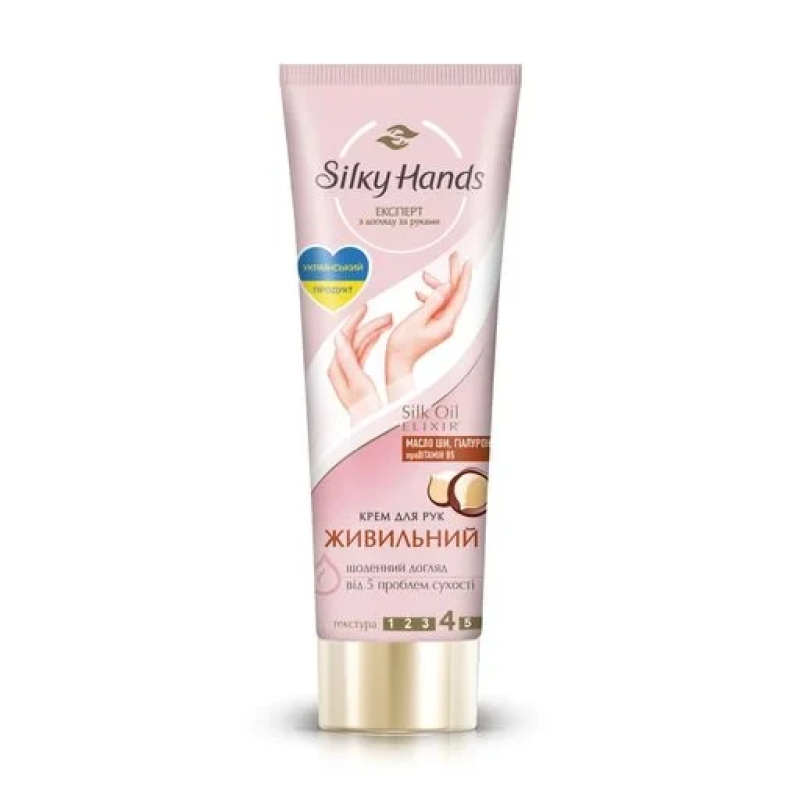 Крем для рук Silky Hands Поживний, 72 мл
